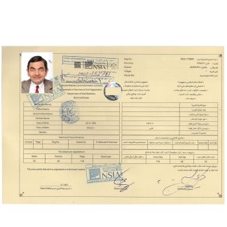 Afghanistan birth certificate download template file