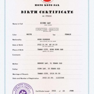 Hong Kong birth certificate Word and PDF template download template file
