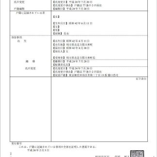 Japan birth certificate (??????????^????) Word and PDF template, fully editable, version 2 download template file