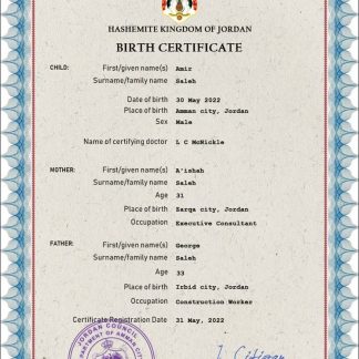 Jordan vital record birth certificate PSD template download template file