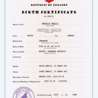 Lebanon vital record birth certificate PSD template download template file