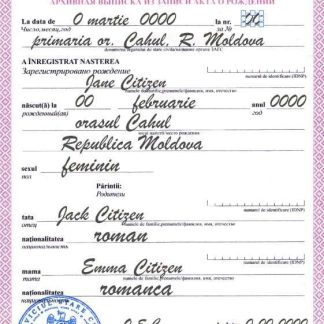 Moldova birth certificate template in PSD format download template file