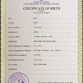Qatar birth certificate PSD template download template file