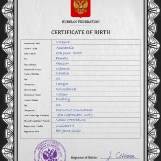 Russia vital record birth certificate PSD template, download template file