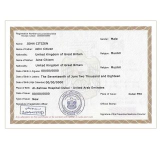 UAE birth certificate version 3 download template file