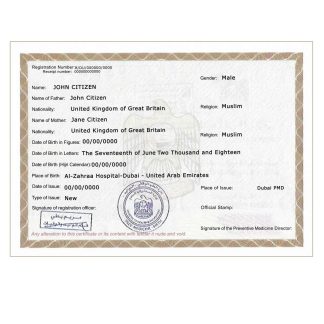 UAE birth certificate version 3 download template file