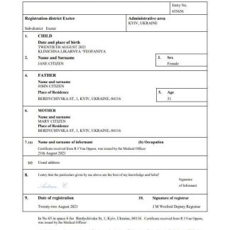 Ukraine birth certificate Word and PDF template download template file