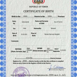 Yemen vital record birth certificate PSD template download template file