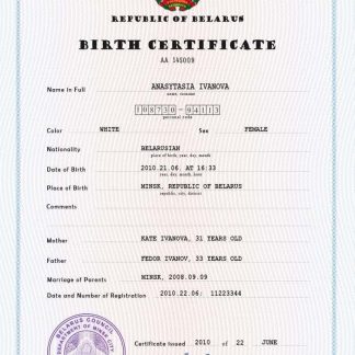 Belarus birth certificate PSD template download template file