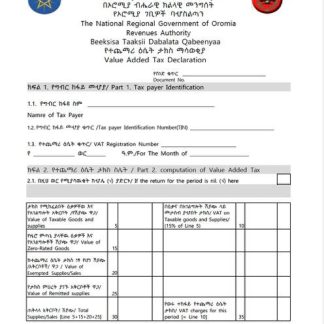 Ethiopia Oromia?value added tax declaration?Word and PDF template download template file