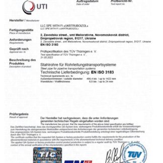 Germany UTI certificate of registration Word and PDF template download template file