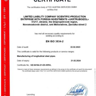 Austria TUV certificate of registration Word and PDF template download template file