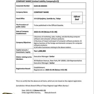 Japan company registration Word and PDF template download template file