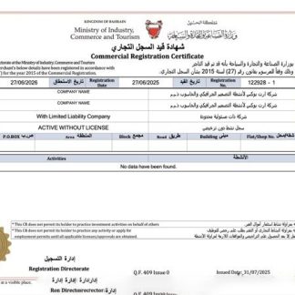 Bahrain commercial registration certificate Word and PDF template download template file