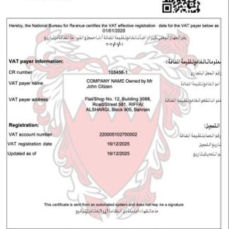Bahrain VAT registration certificate Word and PDF template download template file