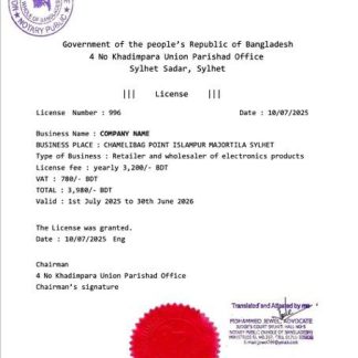 Bangladesh business license Word and PDF template download template file