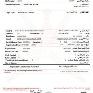 Oman commercial registration certificate Word and PDF template, version 3 download template file