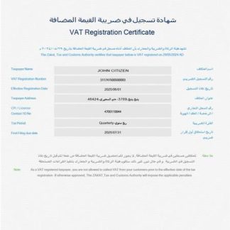 Saudi Arabia VAT registration certificate?Word and PDF template, version 3 download template file