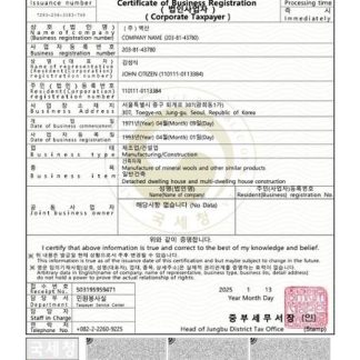 South Korea certificate of business registration Word and PDF template download template file
