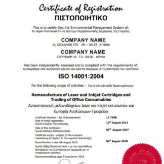 Athens Certificate of Registration download template file