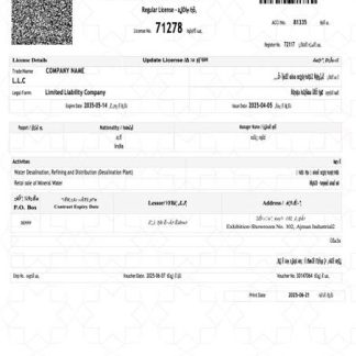 UAE Ajman industrial license Word and PDF template download template file