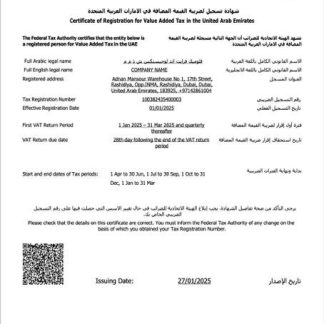 UAE certificate of registration for Value Added Tax Word and PDF template, version 2 download template file