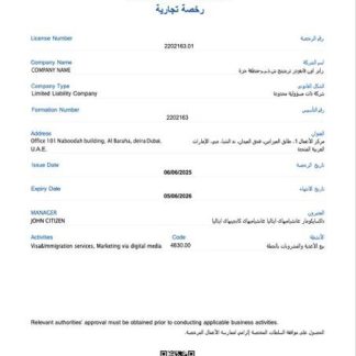 UAE Dubai business license Word and PDF template download template file