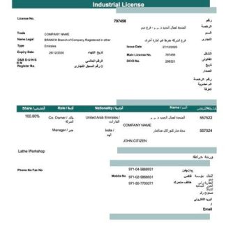 UAE Dubai industrial license Word and PDF template download template file