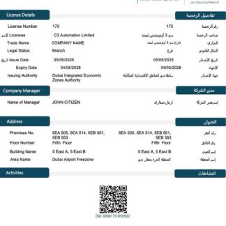 UAE Dubai trading license Word and PDF template download template file