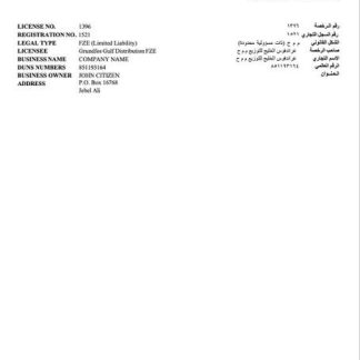 UAE Dubai trading license Word and PDF template, version 3 download template file
