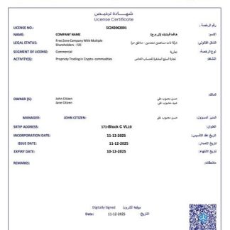 UAE Sharjah license certificate Word and PDF template download template file