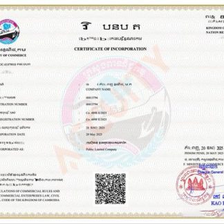 Cambodia certificate of incorporation Word and PDF template download template file