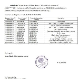 Russia Tinkoff bank proof of address statement template in Word and PDF format (.doc and .pdf) download template file