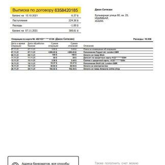 Russia Tinkoff bank statement easy to fill template in Word and PDF format (in Russian) download template file