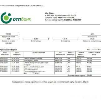 Ukraine OTP bank proof of address statement template in Word and PDF format, .doc and .pdf format download template file