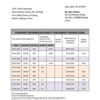 China Everbright Bank statement download template file