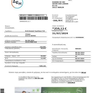 Greece DEI business utility bill Word and PDF template, fully editable download template file