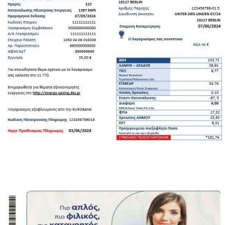 Greece electricity business utility bill template in Word and PDF formats download template file