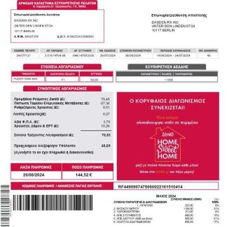 Greece Zenith business utility bill Word and PDF template download template file