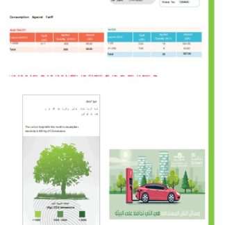 Kahramaa utility business bill, page 2, SCR download template file