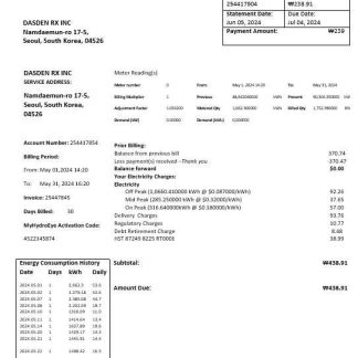 Korea Eximbank template in Word and PDF format, good for address prove download template file