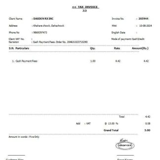 NEPAL DARAZ business utility bill Word and PDF template download template file