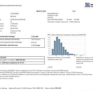 Serbia electricity proof of address utility business bill, SCR download template file