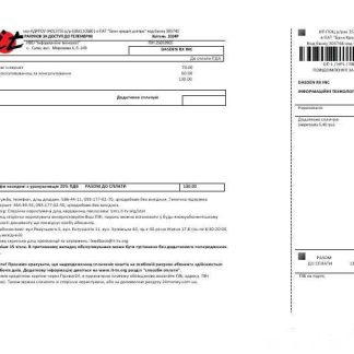 Ukraine Internet business utility bill template in Word and PDF formats, fully editable download template file