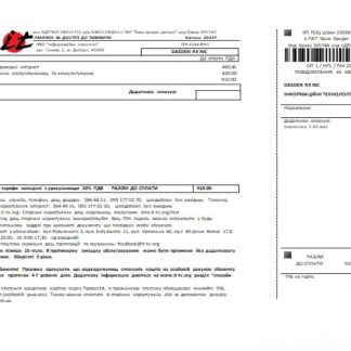 Ukraine Internet utility business bill, SCR download template file
