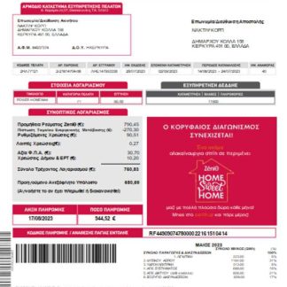 Zenith Greece utility business bill, SCR download template file