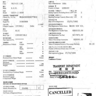 Hong Kong vehicle registration certificate download template file