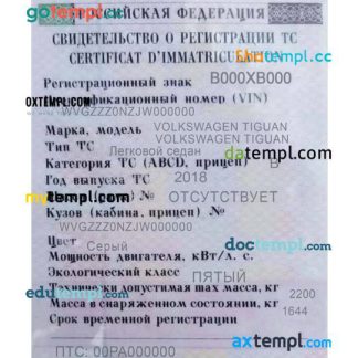 Russia vehicle registration plates download template file