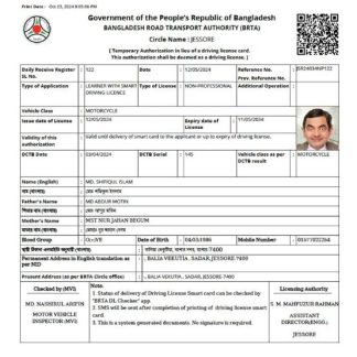 Bangladesh temporary authorization in lieu of a driving license card download template file