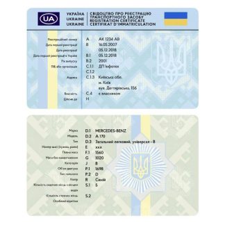 Ukraine vehicle registration card download template file
